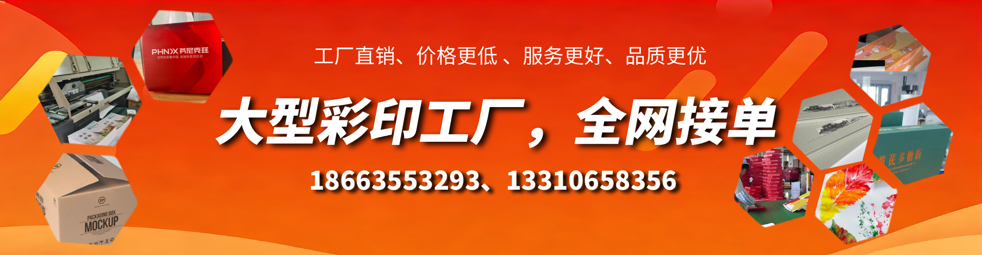 单县彩印刷刷厂家